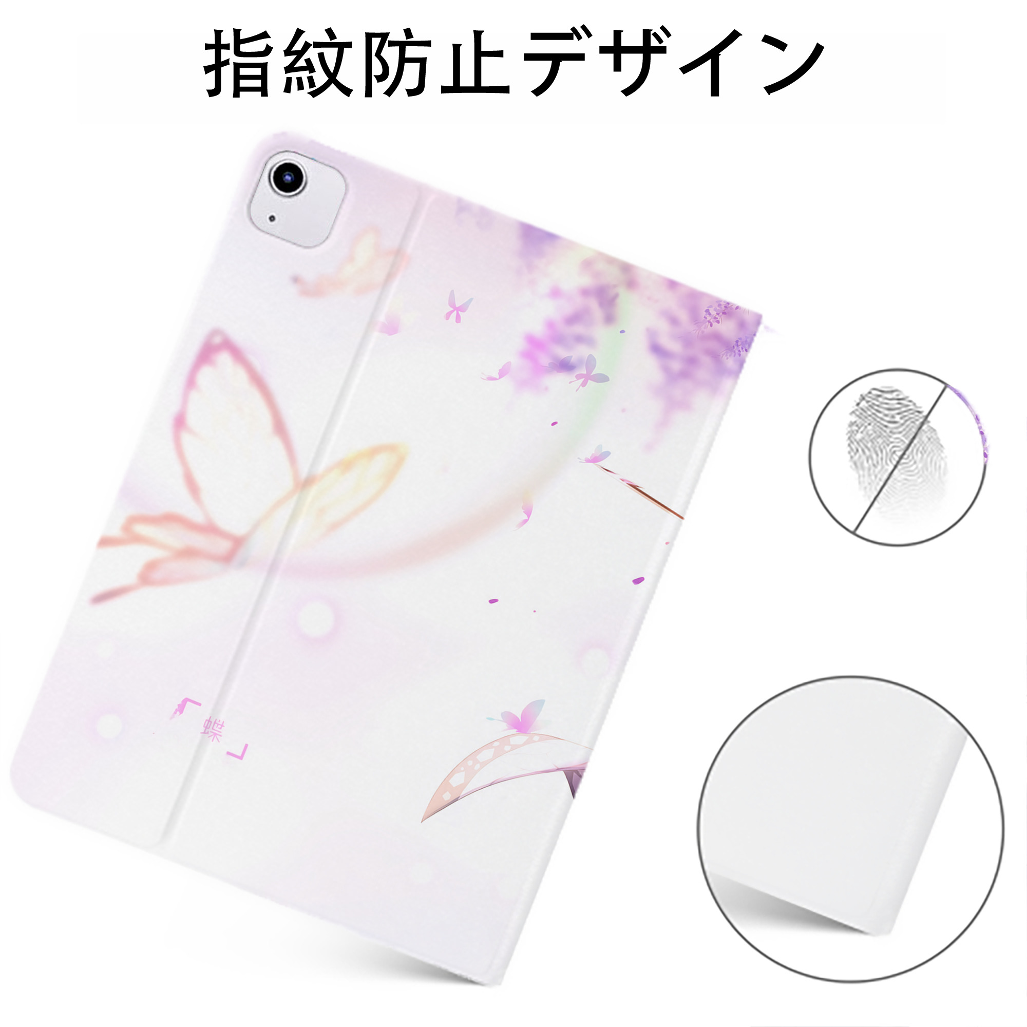（画像用） 鬼滅の刃（きめつのやいば）蟲柱-胡蝶 しのぶ／こちょう しのぶ Kochou Shinobu IPadケース ペンホルダー付き ブックスタイルデザイン